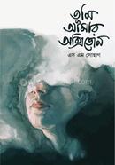 Tumi Amar Oxygen image