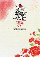 Tumi Amar Prothom Vul image