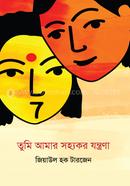 Tumi Amar Sojjhokor Jontrona image