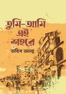 Tumi Ami Ai Sohore image