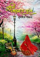 Tumi Ashbe Bole image