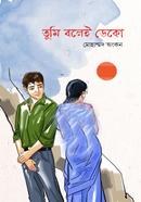 Tumi Bolei Deko image