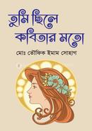 Tumi Chile Kobitar Moto image