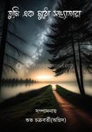 Tumi Ek Mutho Sondhayatara image