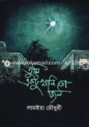 Tumi Ektu Khani To Jol image