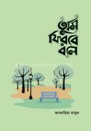 Tumi Firbe Bole image