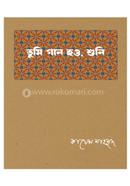 Tumi Gan Hou, Suni image