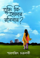 Tumi Ki Amar Robibar? image