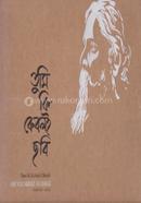 Tumi Ki Keboloi Chobi (Rabindro Alokchitro-Album) image