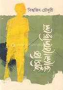 Tumi Ki Valobeshesile image