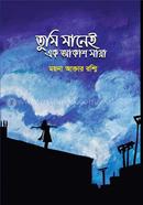 Tumi Manei Ak Akash Maya image