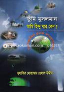 Tumi Musolman Ami Hindu Ghre Keno ? image