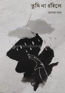 Tumi Na Rohile image