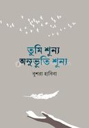 Tumi Shunno Onuvuti Shunno image