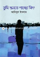 Tumi Shunte Paccho Ki? image