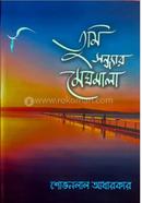 Tumi Sondar Meghmala image