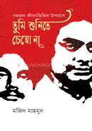 Tumi Shunite Cheyo Na image