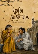 Tumi Theke Jau image