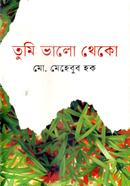 Tumi Valo Theko image