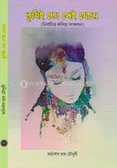 Tumii To Sei Meye image