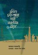 Tumio Hote Paro Nari Sahabir Moto image