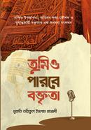 Tumio Parbe Boktrita image