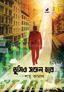 Tumio Shofol Hobe image