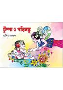 Tumpa o Poribondhu image