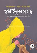 Tundra Indurer Pahar image