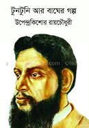 Tuntuni Ar Bager Golpo image