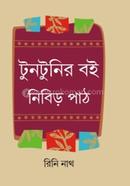 Tuntunir Boi Nibir Path image