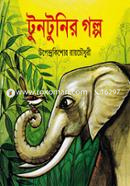 Tuntunir Golpo image
