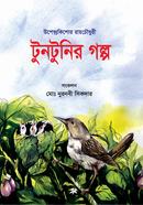 Tuntunir Golpo image