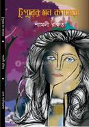 Tupurer Mon Camera image