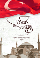 Turki Boshonto image