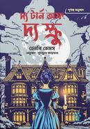 Turn of the Screw image