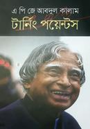 Turning Points image