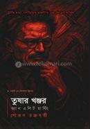 Tushar Khanjar image