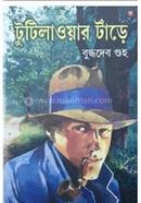 Tutalaoar Tare image