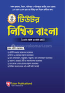 Tutor Written Bangla image
