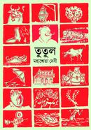 Tutul image