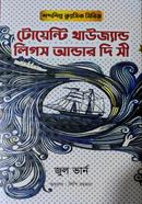 Twenty Thousand Leagues Under the Sea image