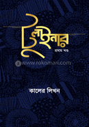 Two Liner 1st Part image