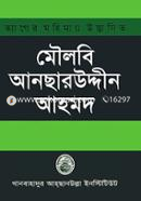 Tyager Mohimay Udbhasito Moulovi Ansaruddin Ahmad image