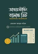 UNDERSTANDING BALANCE SHEET, UNDERSTANDING INVESTMENT image