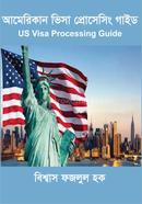 US Visa Processing Guide image