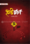 U turn image