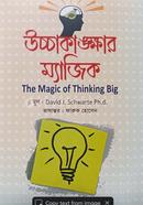 Ucchakangkhar Magic image