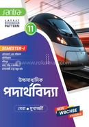 Ucchamadhyamik Paderthovidya -11 (SEM-1) image