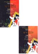 Ucchataro Bangla Bhashariti 1st and 2nd Part image
